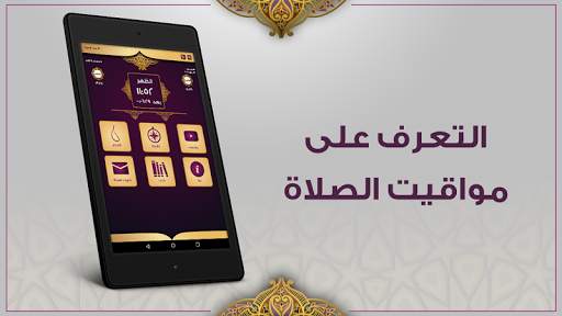 Muslim Now - Muslim Collection screenshot 7