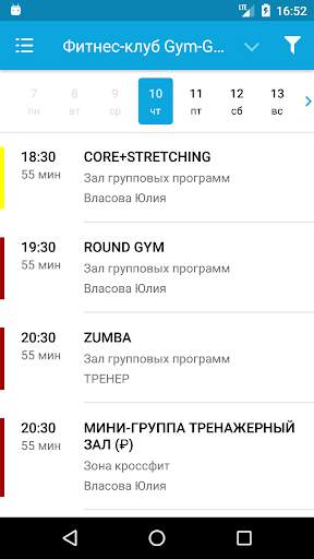 GYM-GYM screenshot 4