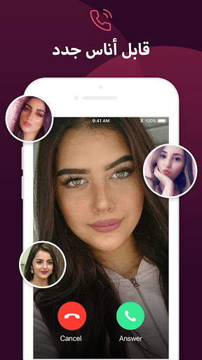 Fechat-أفضل تطبيقات مكالمة الفيديو 4 تصوير الشاشة