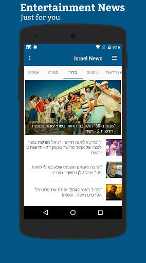 Israel News screenshot 3