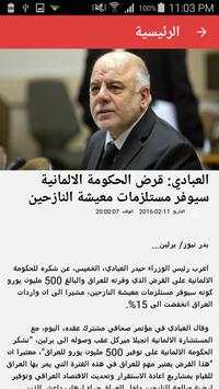 Badr News Agency screenshot 3