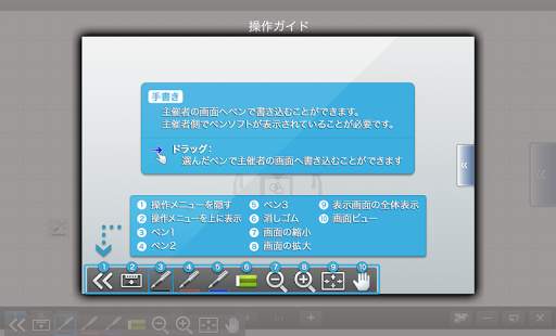 SHARP Display Connect screenshot 6