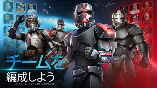 スター・ウォーズ／銀河の英雄 screenshot 1