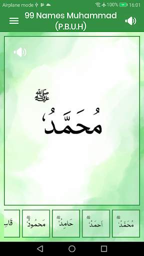 99 Names of Muhammad (PBUH) screenshot 1