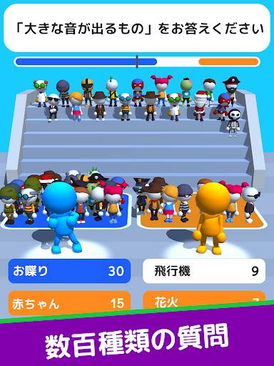 クイズ！みんなの答えは？ screenshot 7