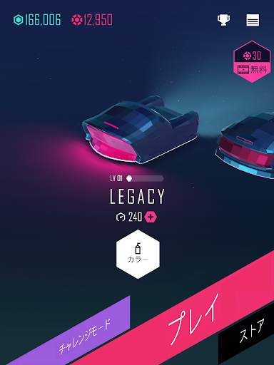 ビットレーサー(Beat Racer) screenshot 6