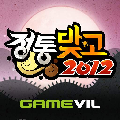 정통맞고 2012 1.0.9