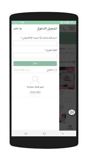 نور شوب|Nour Shop screenshot 6