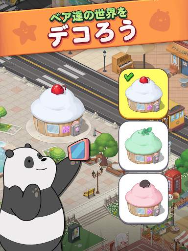 ぼくらベアベアーズ Match3 Repairs screenshot 9