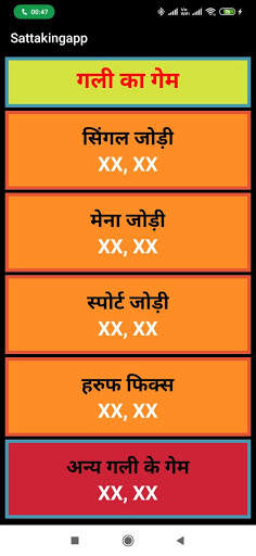 Satta-King Single Jodi & Desawar, Gali News Fast screenshot 6