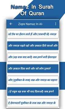 Zikre Namaz In Quran(Hindi) screenshot 3