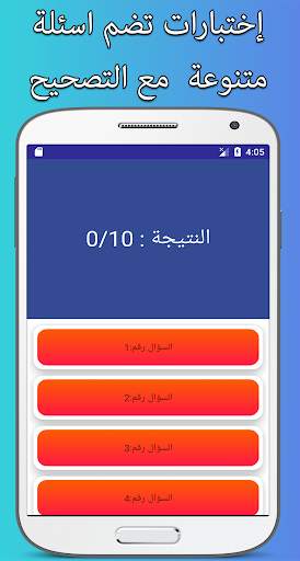 تعليم السياقة السياقة الجزائر 2021 screenshot 8