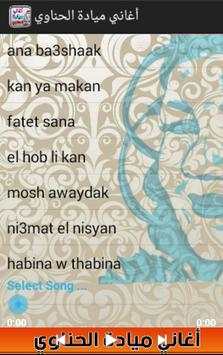 Mayada Hennawy Songs screenshot 2