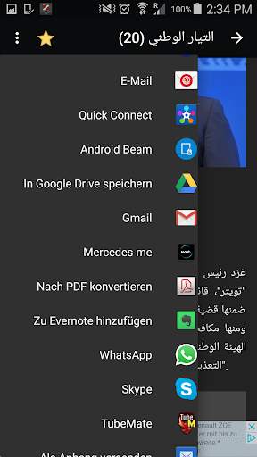 اخبار لبنان screenshot 7