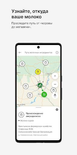 Честный ЗНАК – Проверь товар скриншот 16