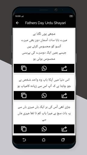 Fathers Day Urdu Shayari 2021 screenshot 3