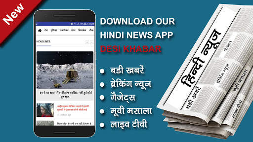 Desi Khabar - All Hindi News screenshot 1
