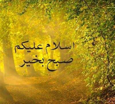 صبح بخیر GIFS screenshot 4