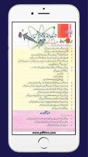 Physics 10 Textbook Urdu Medium screenshot 4