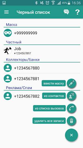 Не звони мне скриншот 2