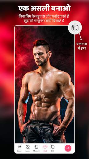 बॉडी बिल्डर फोटो सूट एडिटर स्क्रीनशॉट 4