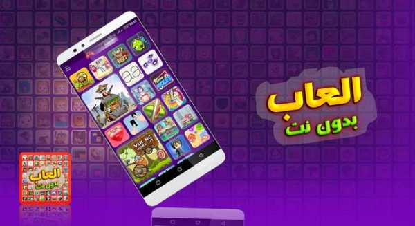 العاب بدون نت 3 تصوير الشاشة