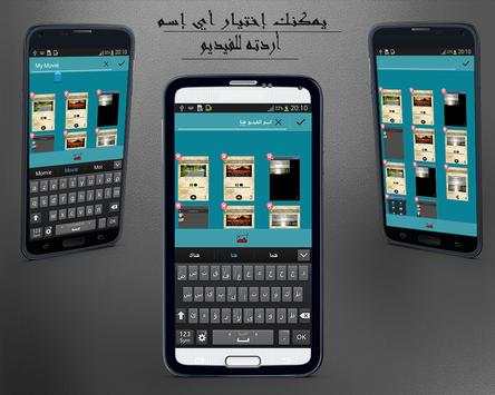 انشاء فيديو بالصور مع الموسيقى 3 تصوير الشاشة