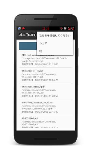 Basic PDF Reader screenshot 4