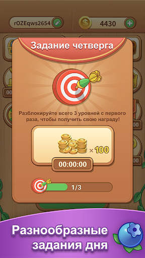 Tile Clash : игра-головоломка скриншот 2