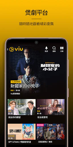 Viu 1 تصوير الشاشة