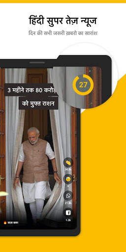 Dekko - हिंदी शार्ट समाचार वीडियो।30s में हर खबर स्क्रीनशॉट 3