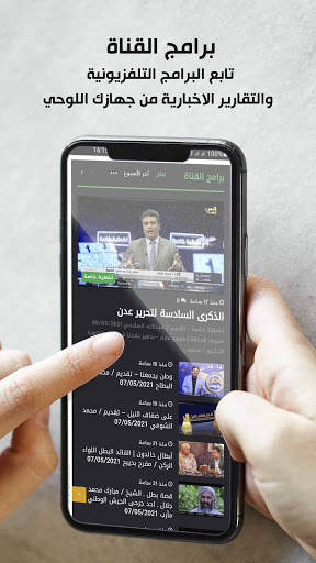 Yemen TV Channel screenshot 6