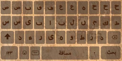 Dot-less Arabic Keyboard screenshot 2