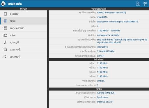 Droid Hardware Info screenshot 10