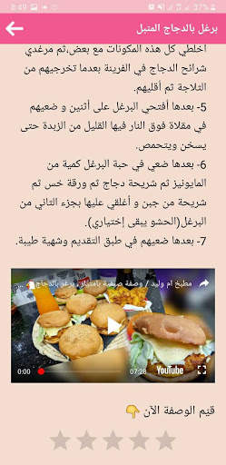 COOKit  كوكيت 4 تصوير الشاشة