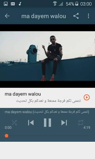 أغاني سمارة بدون نت  2019 SAMARA - WSSEYA 3 تصوير الشاشة