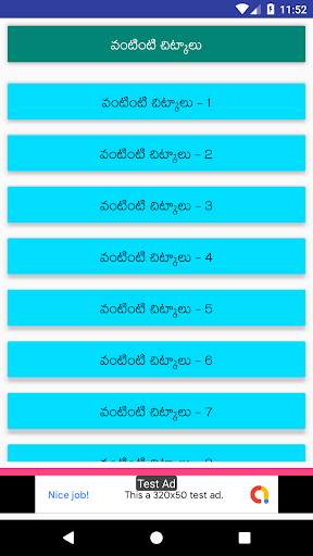10000 Telugu Tips Collection screenshot 1