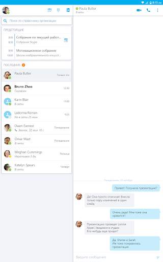 Skype for Business for Android скриншот 3