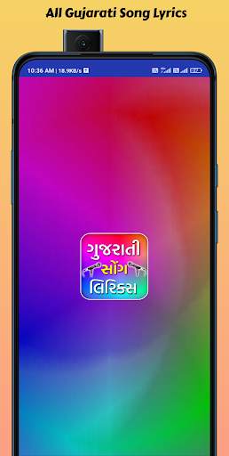 Gujarati Song Lyrics screenshot 1