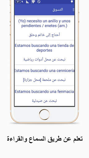 Learn  Spanish скриншот 3