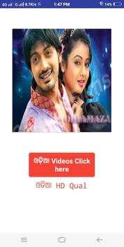 Odia Video Songs Odia Album Song Download screenshot 2