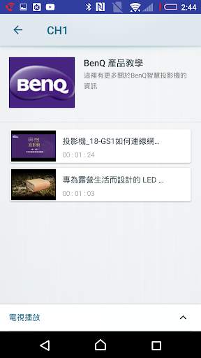 BenQ Video Tray screenshot 4