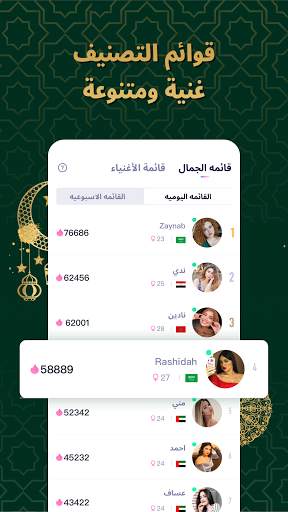 FancyU -  منصة فيديو اجتماعية 3 تصوير الشاشة