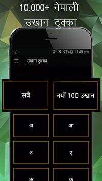 Nepali Ukhan Tukka - उखान टुक्का screenshot 2