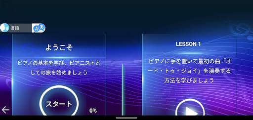 レアルピアノ教師 screenshot 5