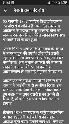 Hindi Nibandh screenshot 2