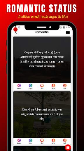 Love Shayari Hindi 2024 screenshot 6