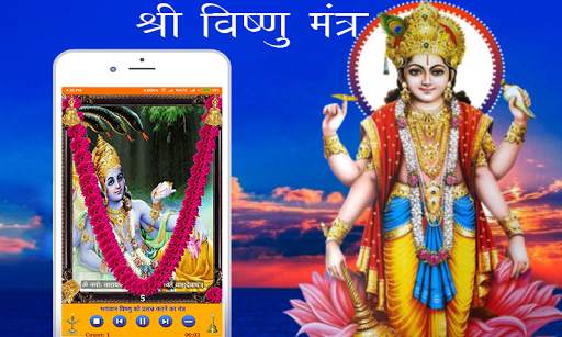 Vishnu Mantra screenshot 2