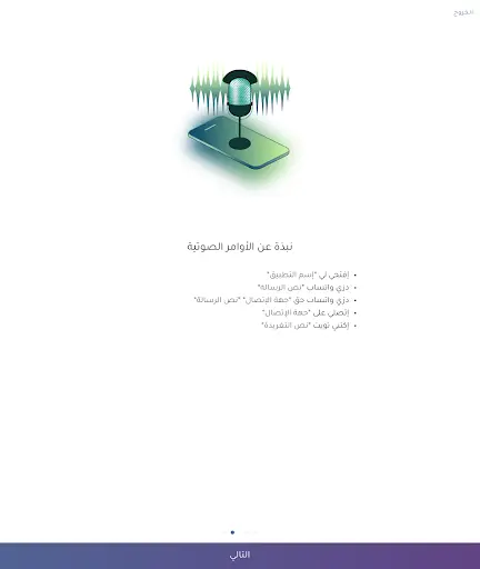 كلمني - المساعد الرقمي screenshot 12