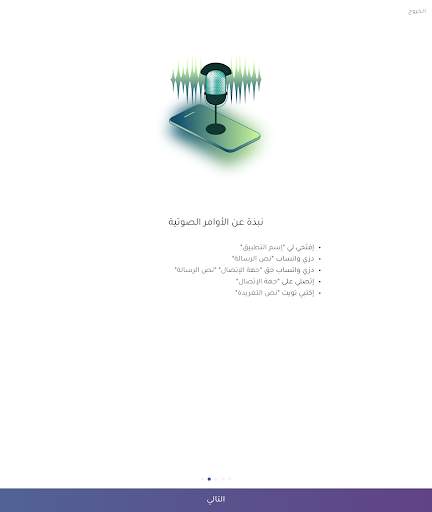كلمني - المساعد الرقمي screenshot 12